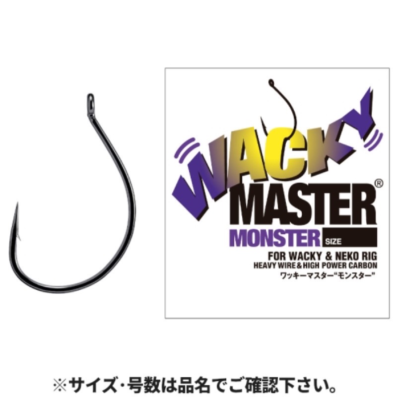 【バリバス/VARIVAS】モンスターバス対応、ワイドゲイプのヘビーワイヤーフック!モンスターバスの硬い口でも確実にフックアップに持ち込む超強カフック。ワームのホールド性重視の専用設計で、特にロングワ