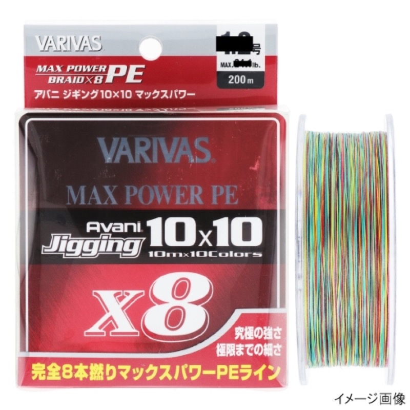 【バリバス/VARIVAS】完全8本撚りマックスパワー原糸を素材に採用。異次元の強さと細さを実現し、アングラーを未知なる領域へ完全サポート。VARIVAS独自の10m×10色(テン・バイ・テン)カラー