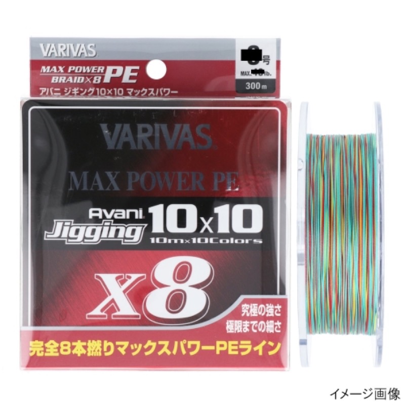 【バリバス/VARIVAS】完全8本撚りマックスパワー原糸を素材に採用。異次元の強さと細さを実現し、アングラーを未知なる領域へ完全サポート。VARIVAS独自の10m×10色(テン・バイ・テン)カラー