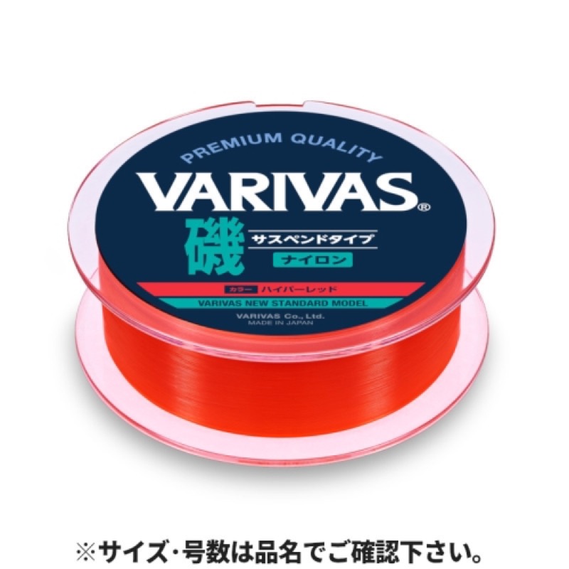 【バリバス/VARIVAS】VARIVASが贈る「NEWスタンダード磯釣り専用道糸」