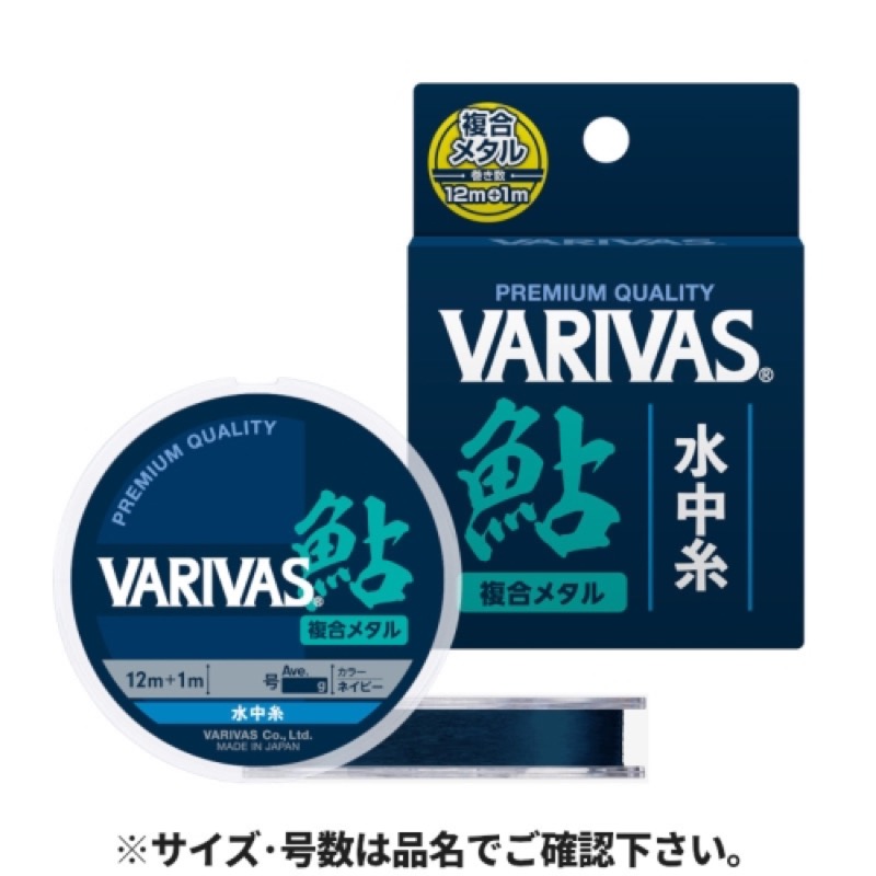【バリバス/VARIVAS】VARIVASが贈るNEWスタンダード鮎「水中糸」