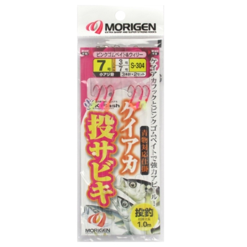 【もりげん/MORIGEN】ケイアカフックとピンクゴムベイトのダブルインパクトで強力アピール!ぼんやりと赤色に光るK-FLASH(ケイアカ塗装)を施したフックにウィリー付のピンクゴムベイトをプラス!ダ