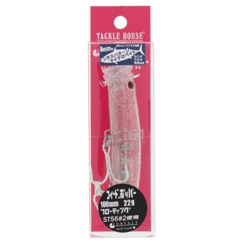 【タックルハウス/TACKLE HOUSE】魅惑的なポップサウンドを。軽いジャークでもポップサウンドを奏でるマウスカップは音質重視。水面ぎりぎり、ほぼ直立の浮き姿勢は吸い込みやすく、ピンスポットの集中