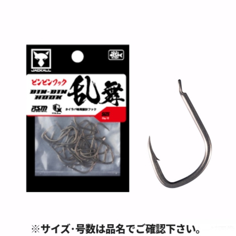 【ジャッカル/JACKALL】送り込むほどに深く刺す王道のタイラバ専用フック[BINBIN HOOK RANBU][24new16]