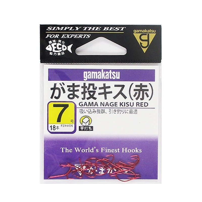 【がまかつ/Gamakatsu】キスのサイズを問わず、一度食いつけば、しっかりキープする鈎先の鋭さが自慢です。キスの数釣り競技会に威力を発揮します。(平打ち)