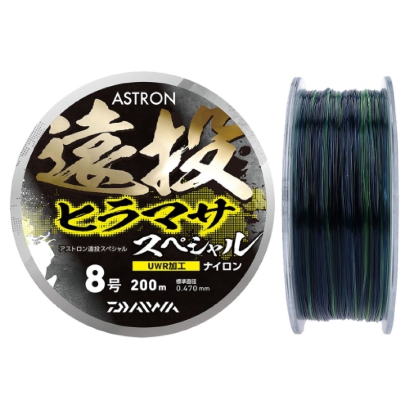 超遠投対応!超撥水しなやかナイロン!マーキング付き![ASTRON ENTO HIRAMASA SPECIAL]