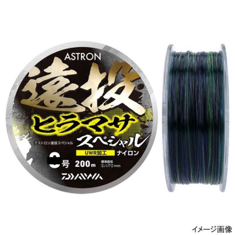 超遠投対応!超撥水しなやかナイロン!マーキング付き![ASTRON ENTO HIRAMASA SPECIAL]