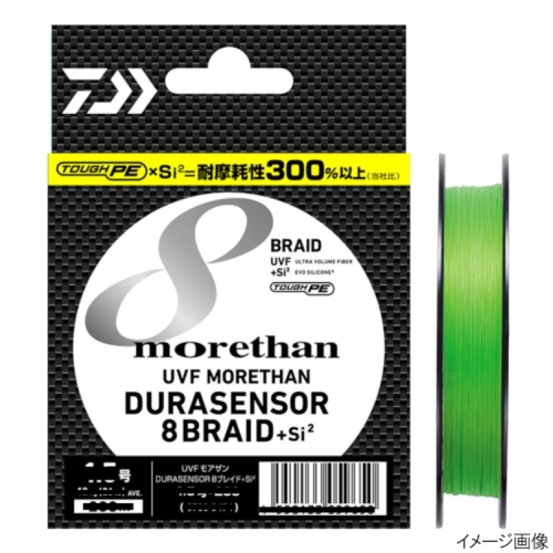 信頼のモアザン×8が圧倒的耐摩耗性「デュラセンサー」にパワーアップ。[UVF MORETHAN DURASENSOR×8+Si2]