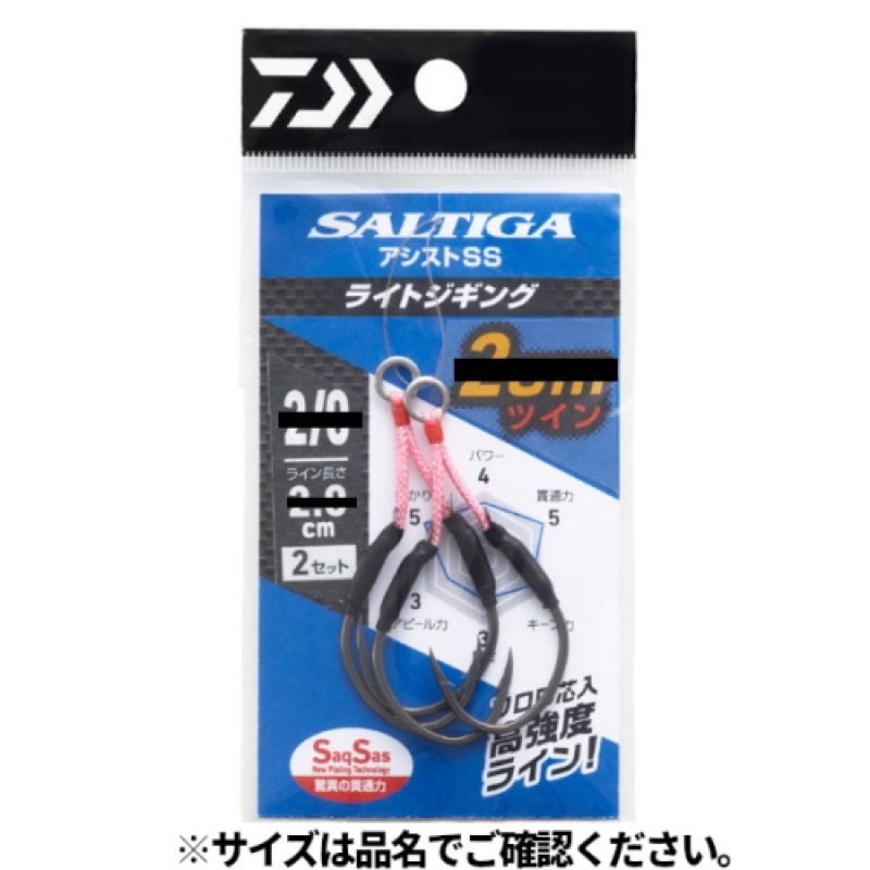 リーダーやジグに絡みにくく掛けた魚を逃がさないツインタイプのアシストフック。アシストラインが1cm・2cm・3cmとあるので様々なサイズのジグにベストなセッティングが可能。リーダーやジグに絡みにくいフ