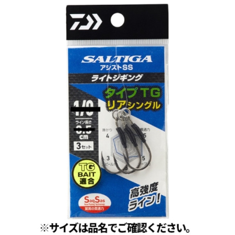 タングステン等のコンパクトなシルエットのジグに最適な太軸小針のアシストフック。タングステン等コンパクトなジグにも抱きにくく大型魚のパワーにも負けないラウンド形状の太軸小針を採用。ソルティガTGベイトと