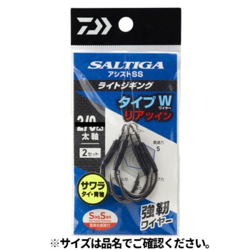 サワラ・タイ・青物等の混合狙いで威力を発揮、リア専用のアシストフック。リア専用のシングルとツインのアシストフック。ワイヤーのループはサワラやタチウオの歯でも切られにくくフックが自由に稼働するのでフッキ