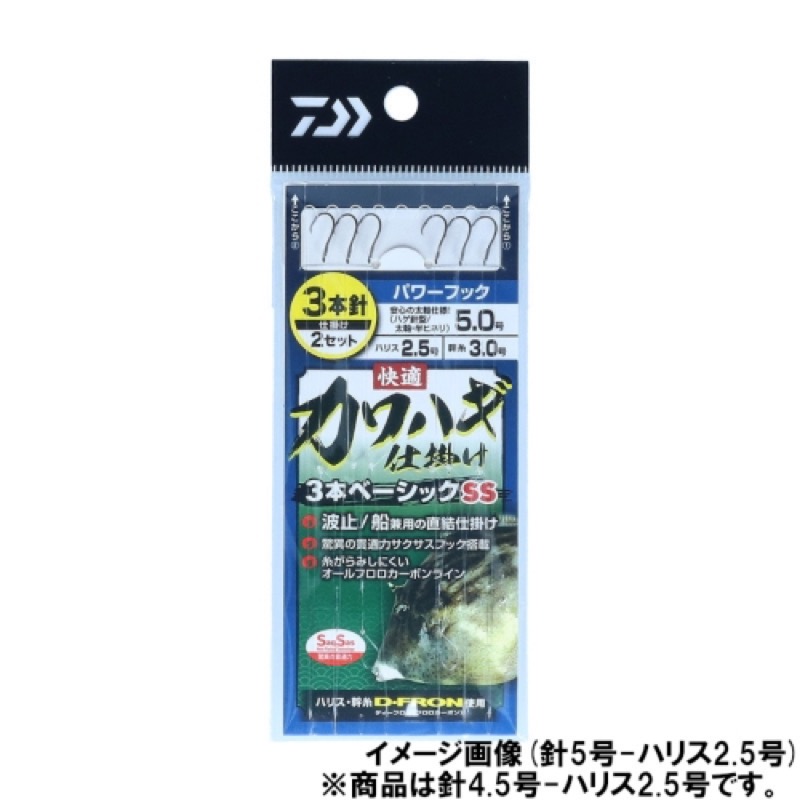 【グローブライド/ダイワ/GLOBERIDE/DAIWA】カワハギ仕掛けの新シリーズ登場。ハリス直結び式なのでお求めやすい価格設定仕掛け。もちろん驚異の貫通力サクサスを搭載、ラインも絡みにくくコシがあ