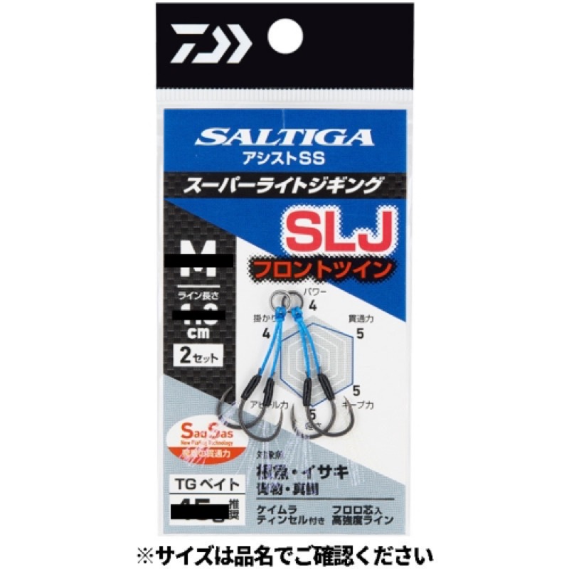 SLJに最適な様々な対象魚にマッチしたアシストフック ソルティガアシストSSシリーズにSLJタイプが追加。様々な対象魚を狙うSLJ。狙う魚や場所によってフックサイズや本数を変えることもあるため、「フロ