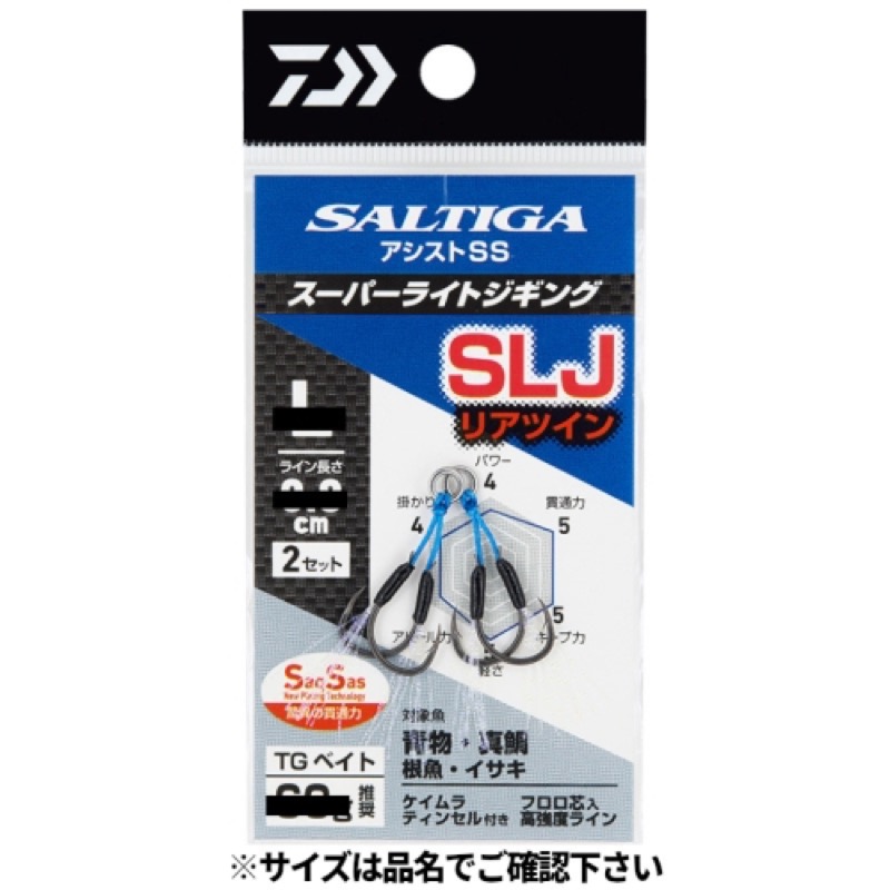 SLJに最適な様々な対象魚にマッチしたアシストフック ソルティガアシストSSシリーズにSLJタイプが追加。様々な対象魚を狙うSLJ。狙う魚や場所によってフックサイズや本数を変えることもあるため、「フロ