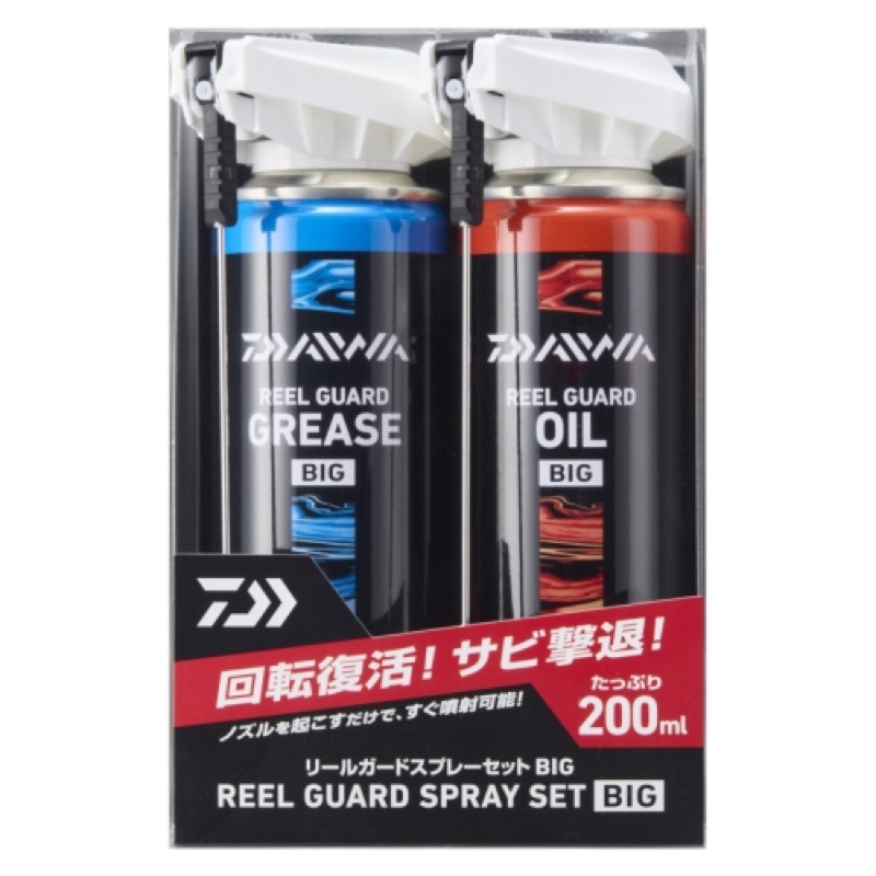 リールガードスプレーセットBIGは更にお得!簡単切り替え2wayノズル採用でノズルの紛失もなくいつでも素早く使用可能。[REEL GUARD SPRAY SET]