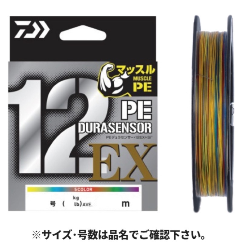 釣り糸専用「角打ち」12ブレイドで、潰れにくく、非常に耐久性が高い。また、ダイワ独自の「EX加工」を採用し、糸表面が非常に滑らかになっているだけでなく、飛距離UP、音鳴り減少、ゴミ付着減少、毛羽立ち難