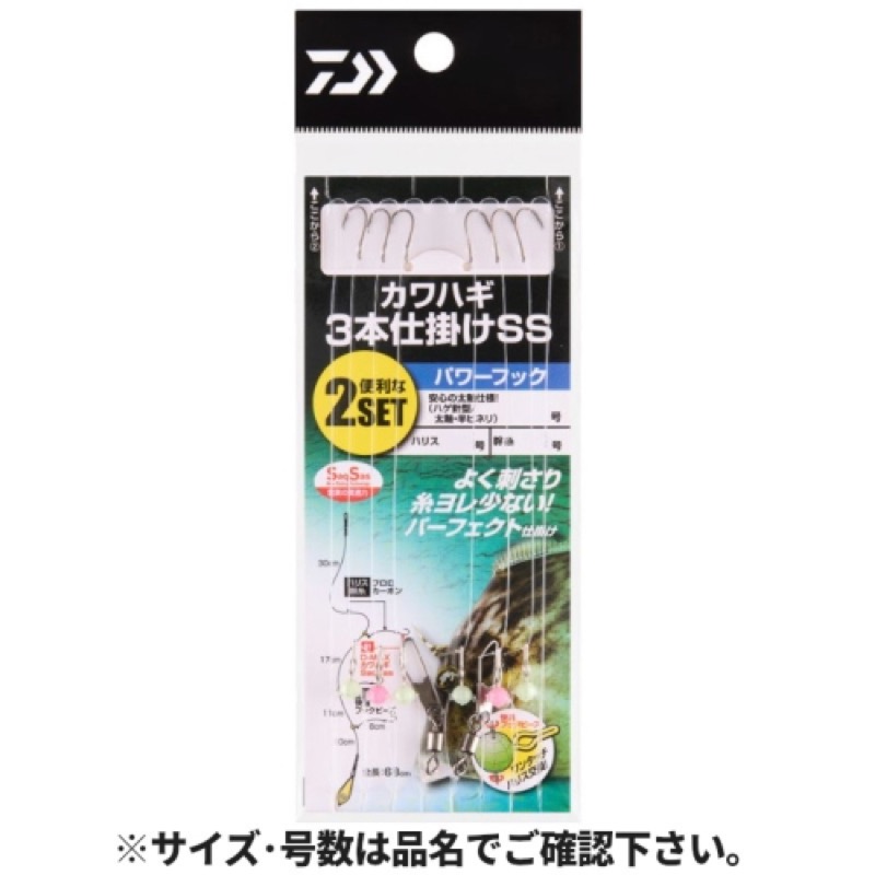 ハリス交換が簡単なビーズ付き3本仕掛けがお求めやすくなり再登場。針は驚異の貫通力 サクサスフック使用。スピード、パワースピード、パワーフック、ネオフック、パワーマルチの5タイプから選択可能。[KAWA