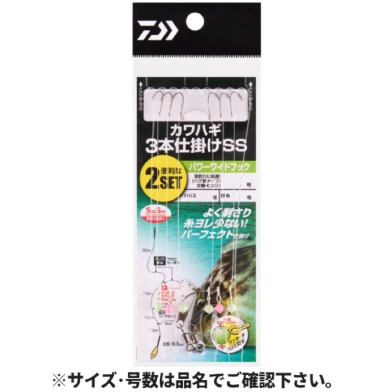 ハリス交換が簡単なビーズ付き3本仕掛けがお求めやすくなり再登場。針は驚異の貫通力 サクサスフック使用。スピード、パワースピード、パワーフック、ネオフック、パワーマルチの5タイプから選択可能。[KAWA