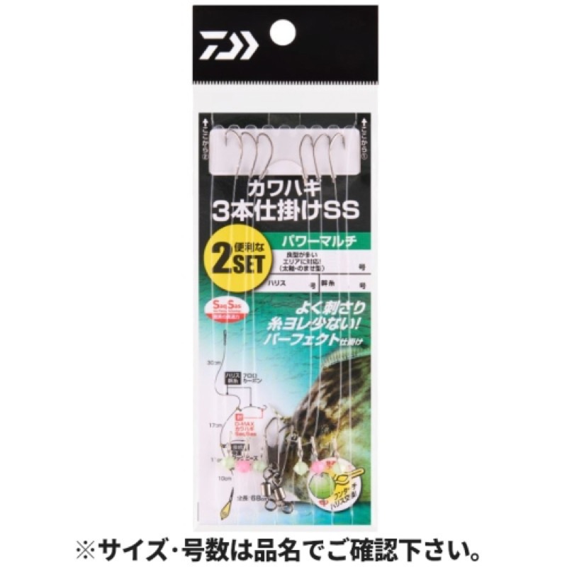 ハリス交換が簡単なビーズ付き3本仕掛けがお求めやすくなり再登場。針は驚異の貫通力 サクサスフック使用。スピード、パワースピード、パワーフック、ネオフック、パワーマルチの5タイプから選択可能。[KAWA