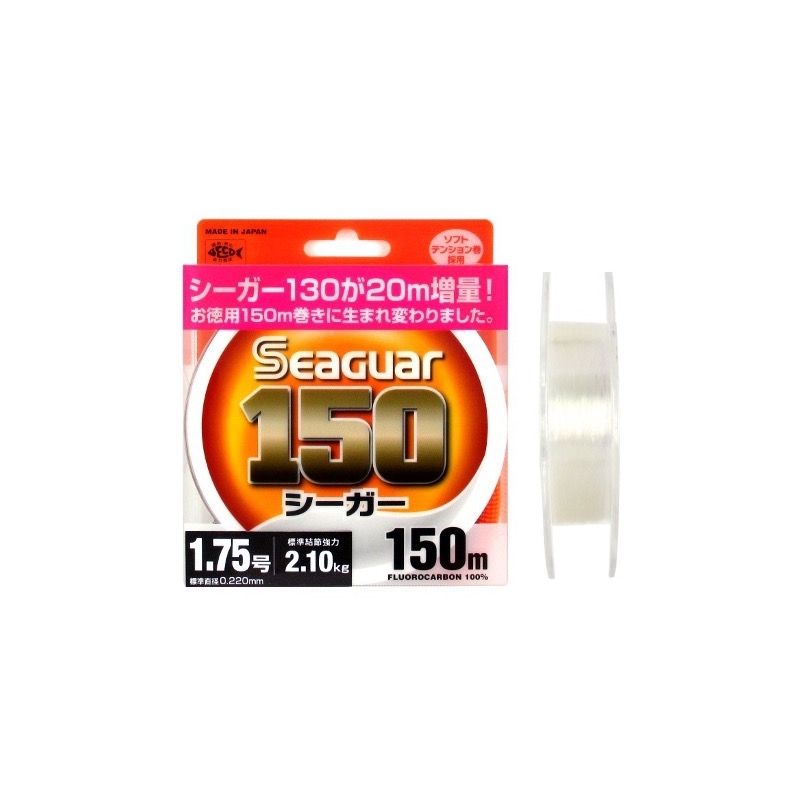 【クレハ/KUREHA】高品質フロロカーボンラインSeaguarの大容量お徳用タイプ!シーガー130が20増量して希望小売価格を値下げ!シーガーの品質はそのままに!