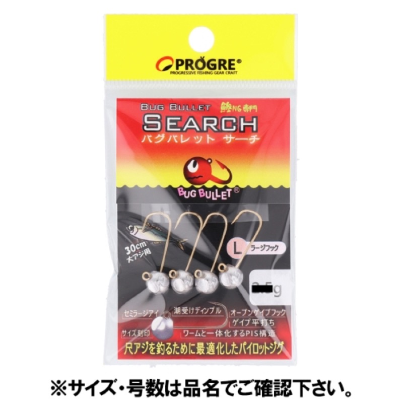 【プログレ/PROGRE】このジグヘッドは癖がないラウンド型のヘッド形状を採用し、コンセプトは「リサーチ & シグナル」。フォールの釣り、リトリーブの釣り、どちらかに特化するのではなく、多様な