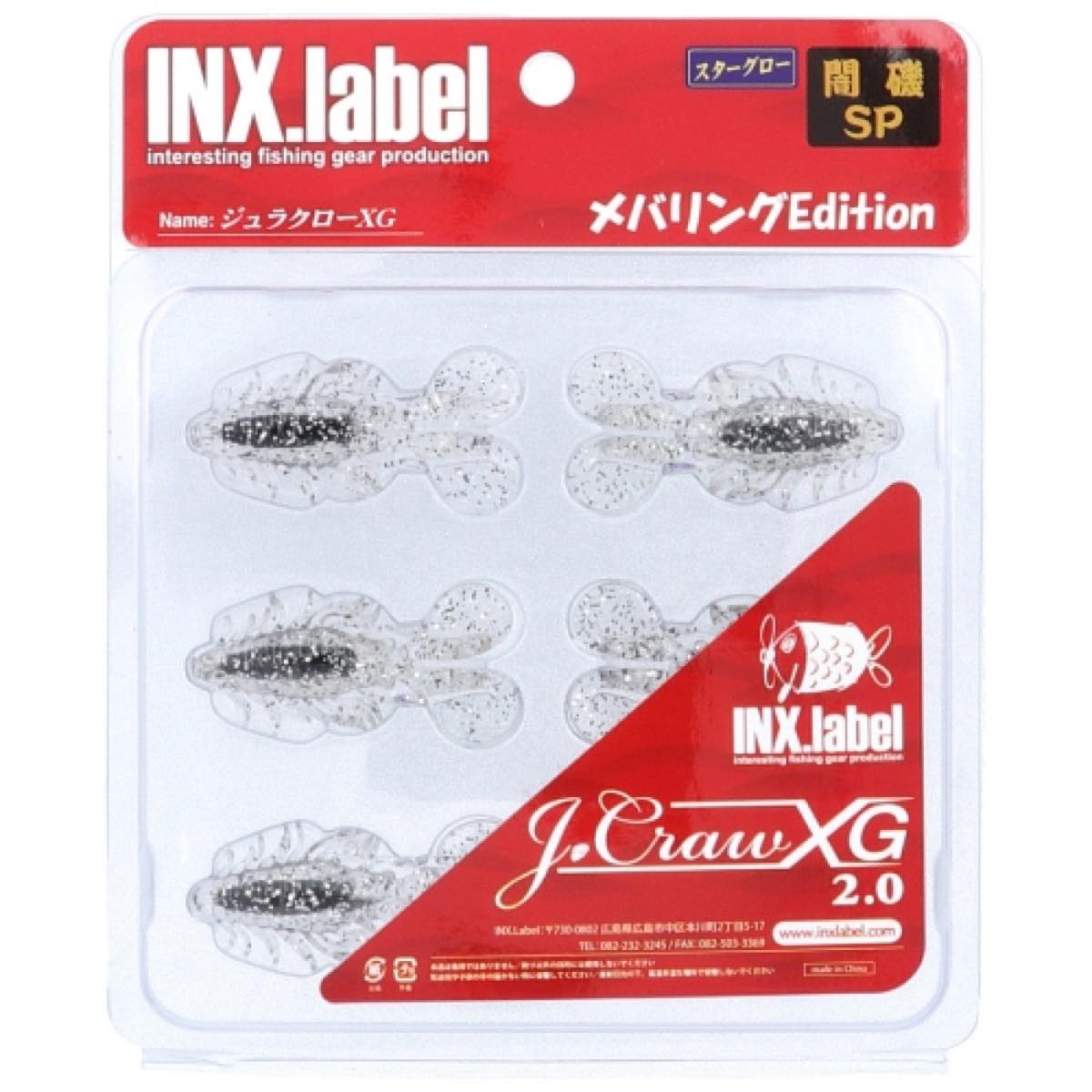 インクスレーベル(INX Label) ジュラクローXG 2.0インチ #CG15 ブラックパールPro ネコポス(メール便)対象商品