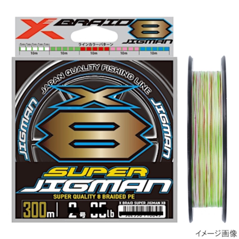 【よつあみ/YGK YOZ-AMI】フルスペックスペシャル8ブレイド。多様化で問われる品質力ジグマンを名乗るには訳がある。SUPER STRONG PE!for jigger!フルスペック技術を惜しげ