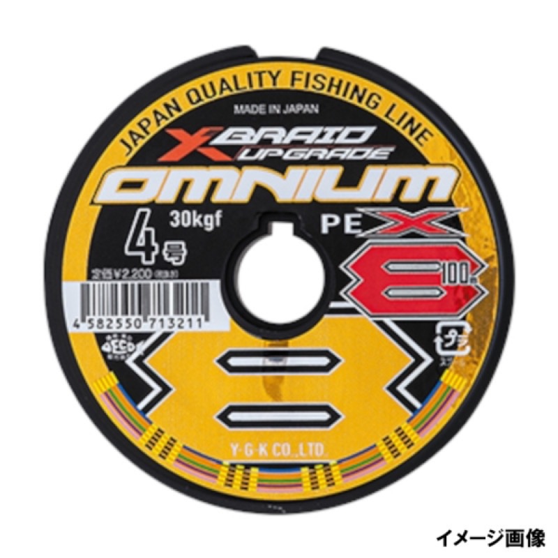 【よつあみ/YGK YOZ-AMI】ハイテンションXマイクロピッチ8ブレイド世界最高糸質、次世代船PE。大海原を制する「オムニウム」マニュファクチャーの極意がもたらす異次元レベルの最上級フルスペックブ