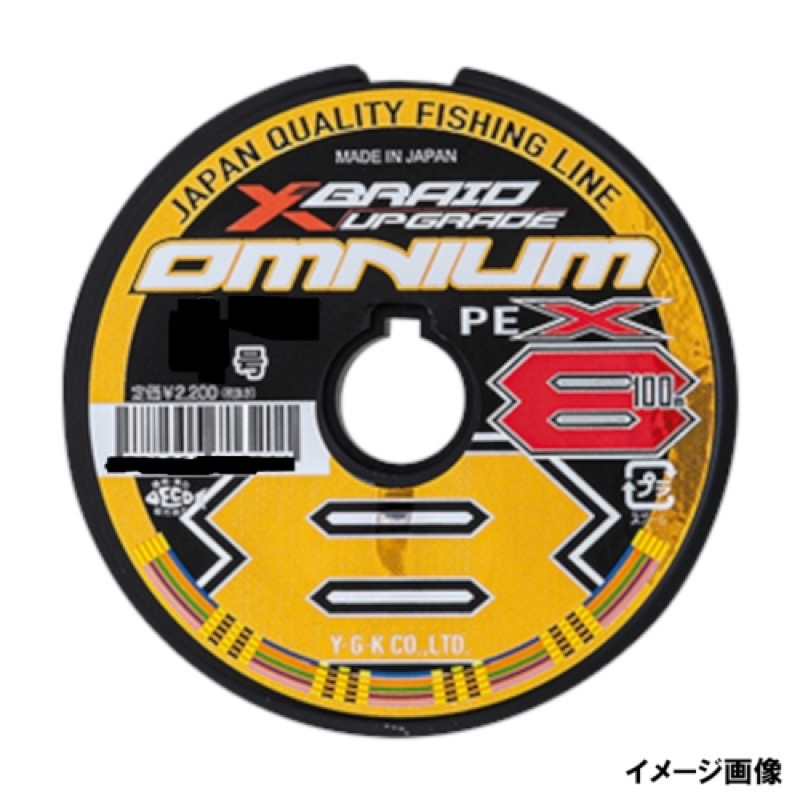 【よつあみ/YGK YOZ-AMI】ハイテンションXマイクロピッチ8ブレイド世界最高糸質、次世代船PE。大海原を制する「オムニウム」マニュファクチャーの極意がもたらす異次元レベルの最上級フルスペックブ