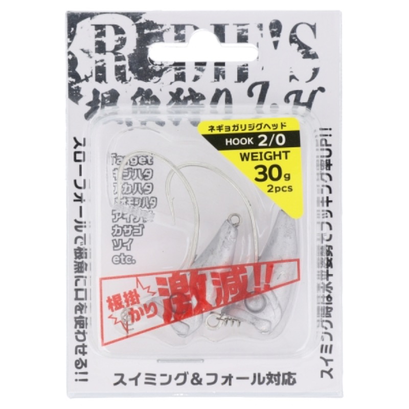 【RUDIE'S】根掛かり激減!スイミング時は水平姿勢でフッキング率UP!スローフォールで根魚に口を使わせる![根魚狩りジグヘッド]