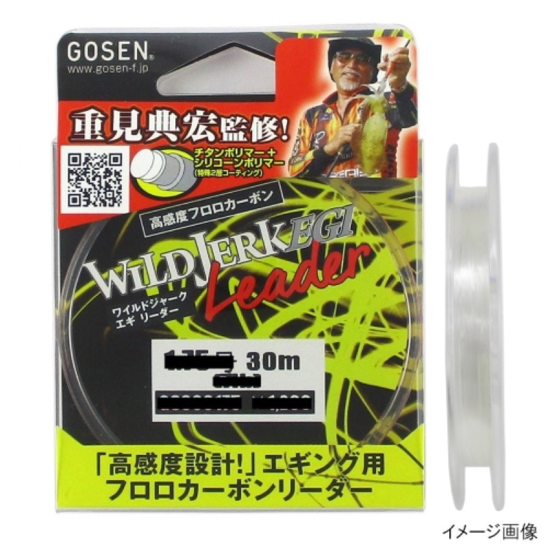 【ゴーセン/GOSEN】「PE WILDJERK EGI」にベストマッチなエギング用フロロカーボンリーダー!リーダーも重見典宏監修で同時デビュー!高感度設計。初期伸度を極限まで抑えたことで、PEライン