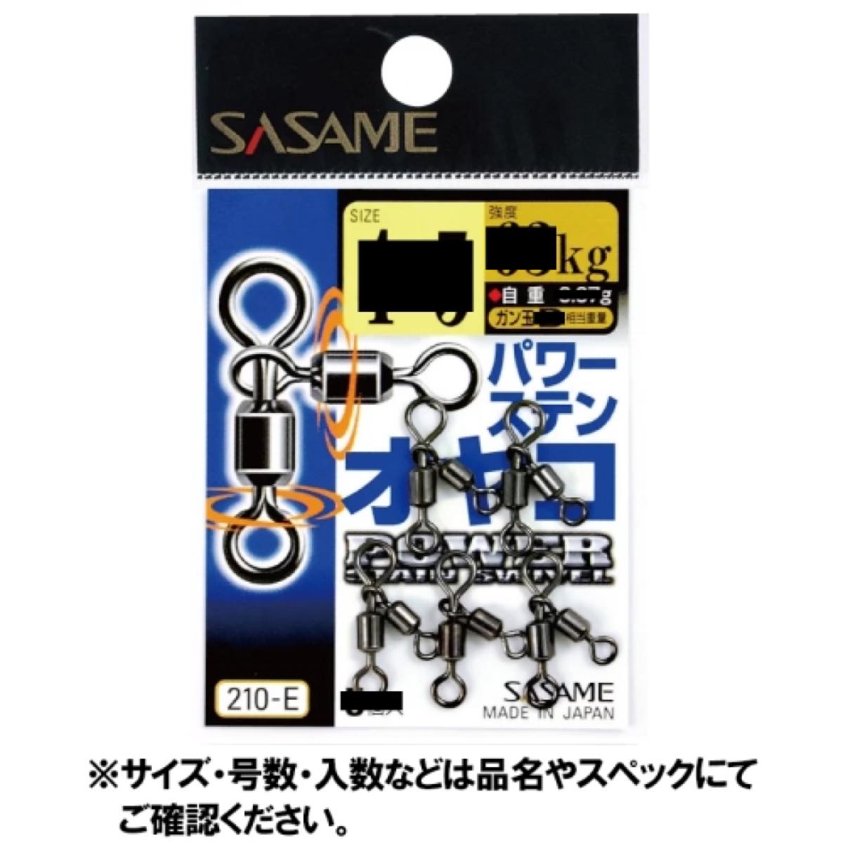 ささめ針(SASAME) 210-E パワーステン オヤコ4X5 ネコポス(メール便)対象商品