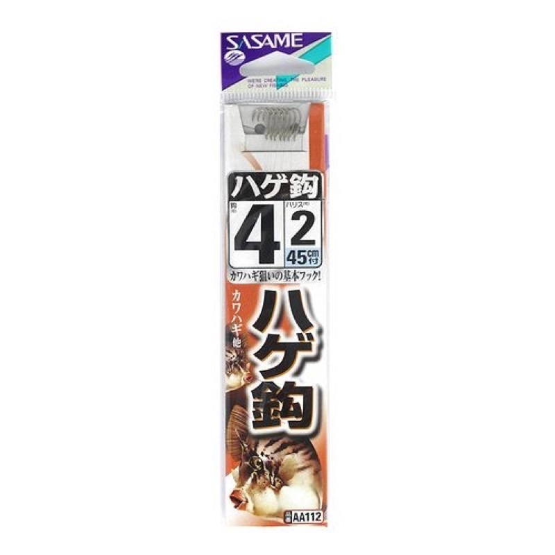 小さな口で餌をかすめ取る。そんなカワハギを掛ける為に設計された独自の形のベーシックフック。(糸付針)
