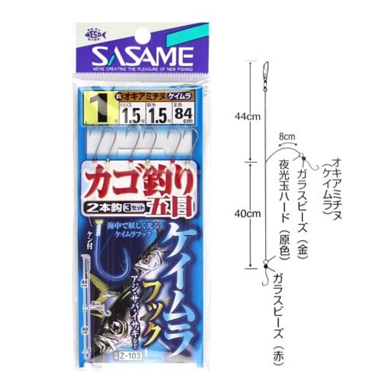 【ささめ針/SASAME】オキアミとの組み合わせでアピール効果大。エサズレ防止、ケン付鈎(オキアミチヌ)使用。