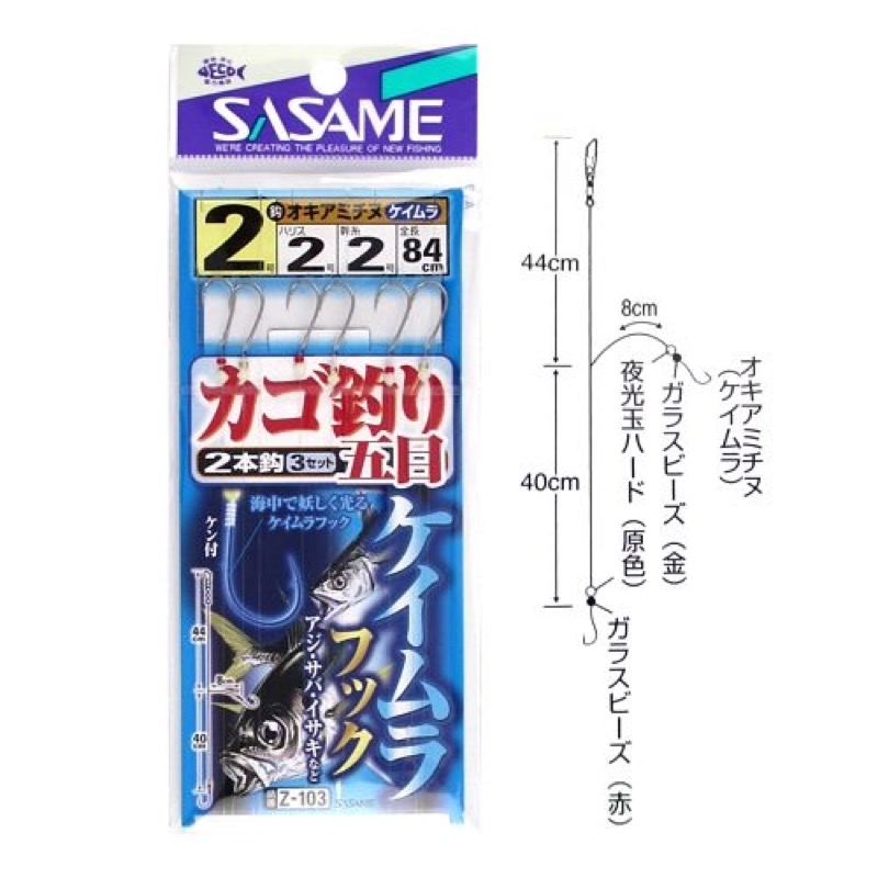 【ささめ針/SASAME】オキアミとの組み合わせでアピール効果大。エサズレ防止、ケン付鈎(オキアミチヌ)使用。