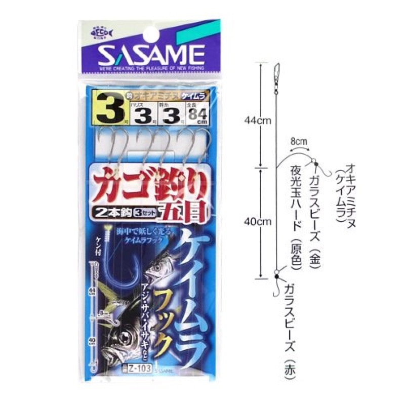 【ささめ針/SASAME】オキアミとの組み合わせでアピール効果大。エサズレ防止、ケン付鈎(オキアミチヌ)使用。