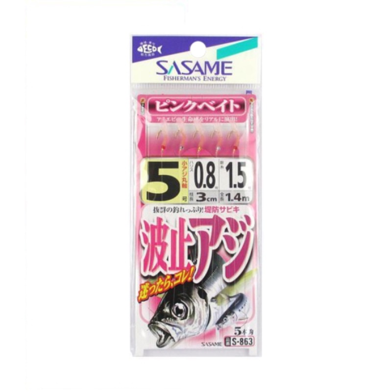 【ささめ針/SASAME】アミエビの生命感をリアルに演出!