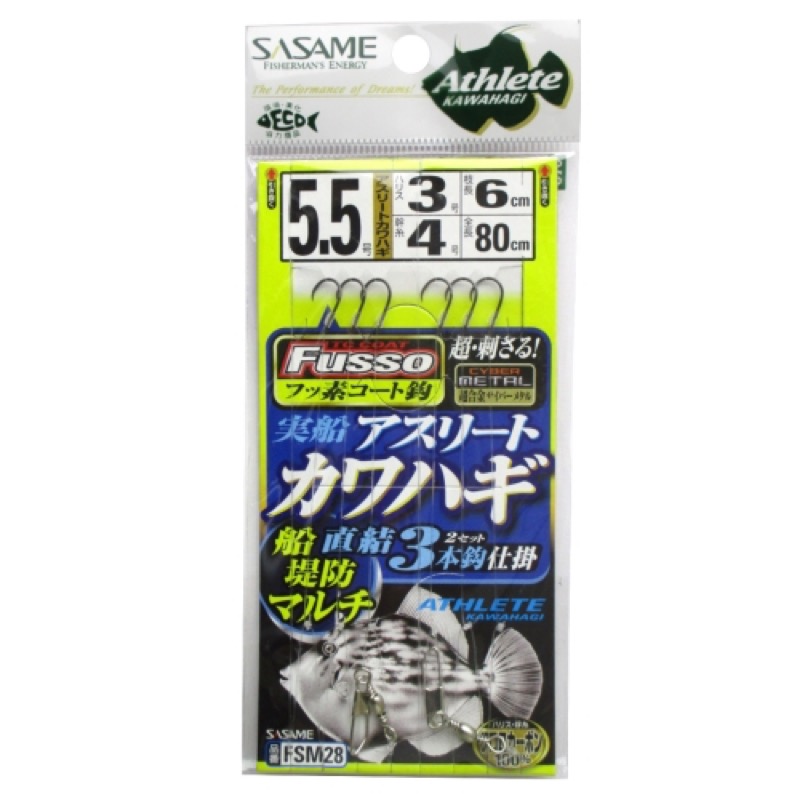 【ささめ針/SASAME】アスリートカワハギ(TCフッ素)の直結仕掛。船・堤防どちらにもマッチ!