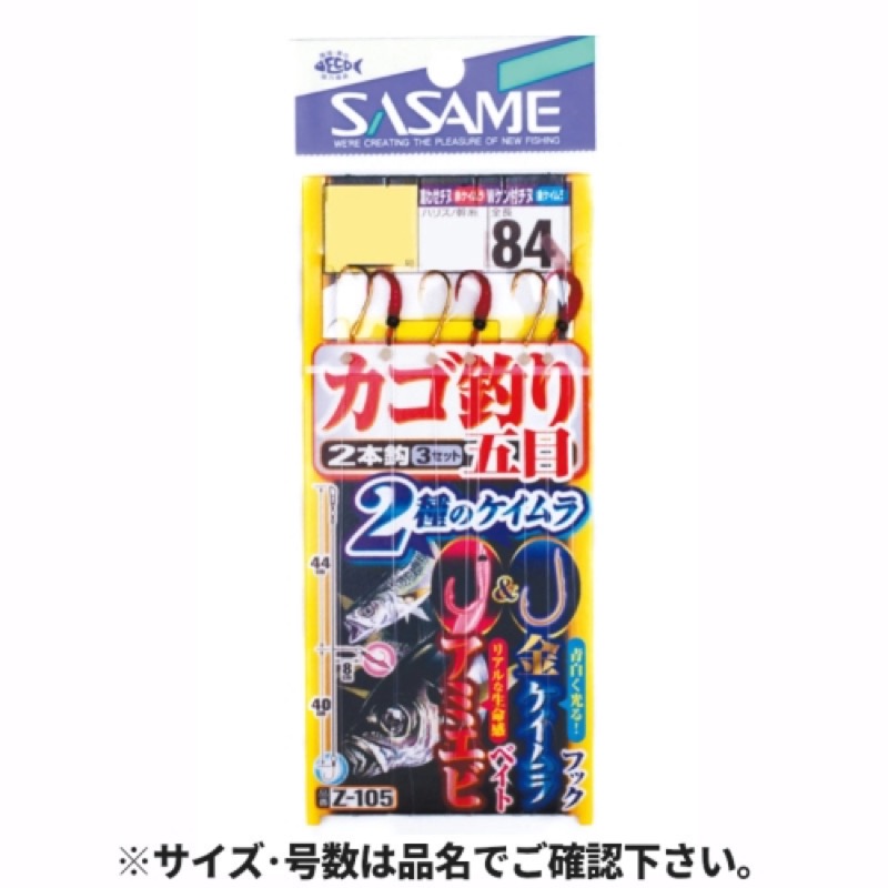 【ささめ針/SASAME】ケイムラフックの金ケイムラとアミエビベイトが海中で強烈にアピール!