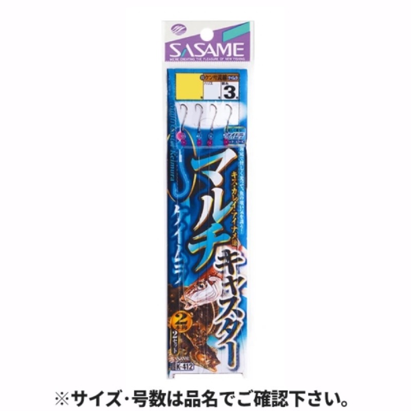 【ささめ針/SASAME】オールマイティーな投げ釣り仕掛け、マルチキャスターにケイムラモデルが登場。ケイムラフック・ケイムラビーズ・ケイムラパイプ採用でシンプルな仕掛けながらアピール効果大。