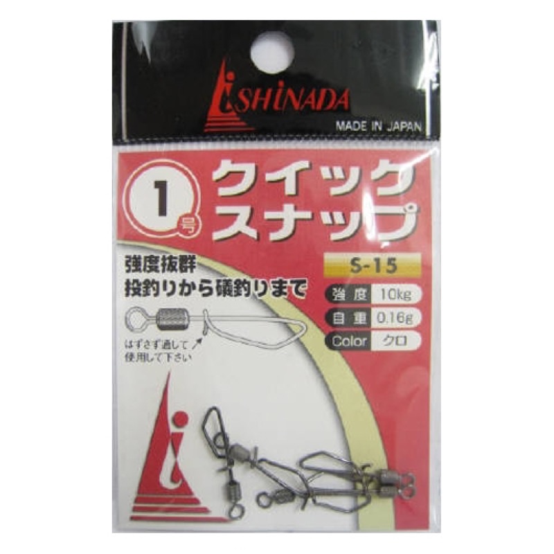 小袋入 ワンタッチで仕掛の取替えが出来ます。