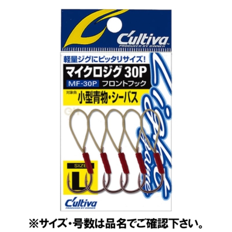 フロントフックの使用ニーズは、もはや青物だけに限定されません。メバルに代表されるマイクロターゲットから、ツバスやハマチ等の小型回遊魚まで対応できるのが、このマイクロジグフロントです。特に超小型のマイク
