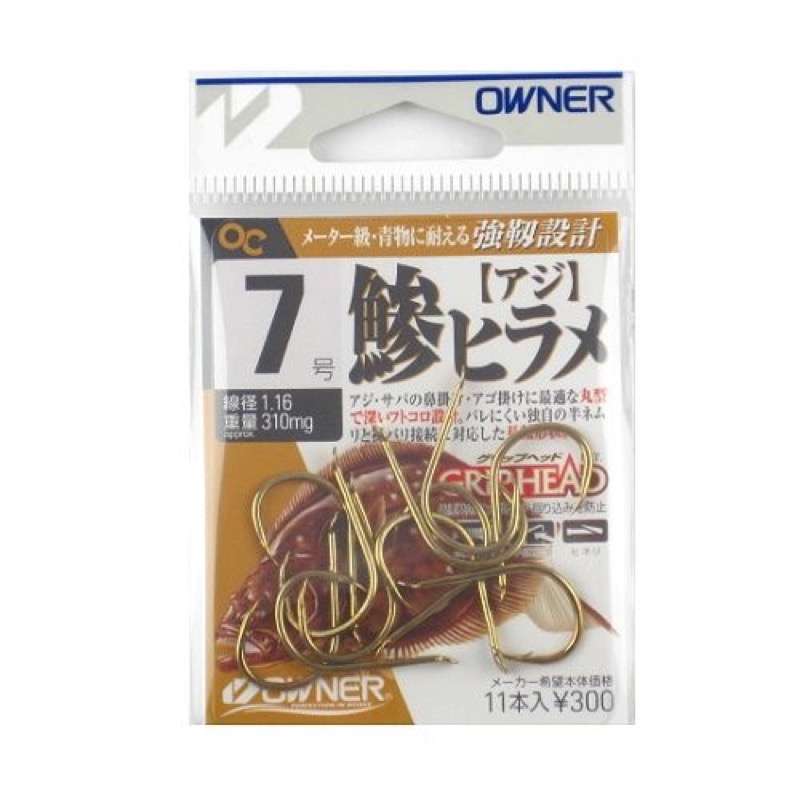 アジの鼻掛け・アゴ掛けに最適な丸型で深いふところ形状。外れにくい半ネムリ仕様と孫バリ接続に対応した長軸設計。そしてメータークラスのヒラメや不意の大物にも耐えうる強度を保有しています