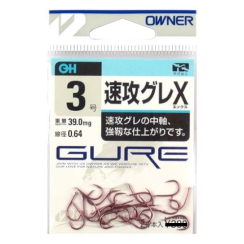 速攻グレのパワーアップバージョン。速攻グレのフォルムはそのまま再現しつつも、バランスをくずさないギリギリのレベルで鈎軸線径を太くし、中型以上のグレにも対応できるモデルとなっています。軽さが際立つ速攻グ