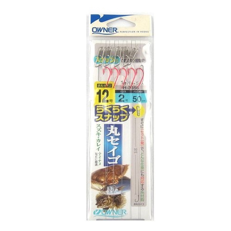 ボートロッドなどでのチョイ投げに最適。スナップ付きなので、タル型サルカン付オモリや天秤に一発セット。