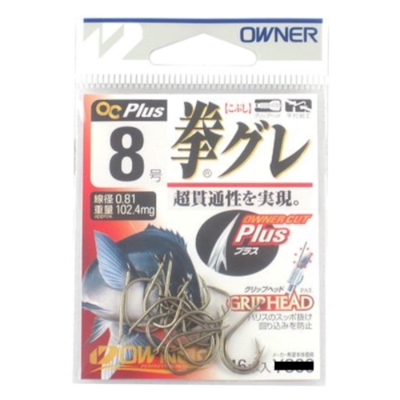 超貫通性でグレを仕留める!これぞ「拳グレ」 OWNERCUT Plus カエシ部分に突起を設けることで鈎先の広がりを減少させ、更なる貫通性を実現した「オーナーカットプラス」 チモト部分には、ハリスの回