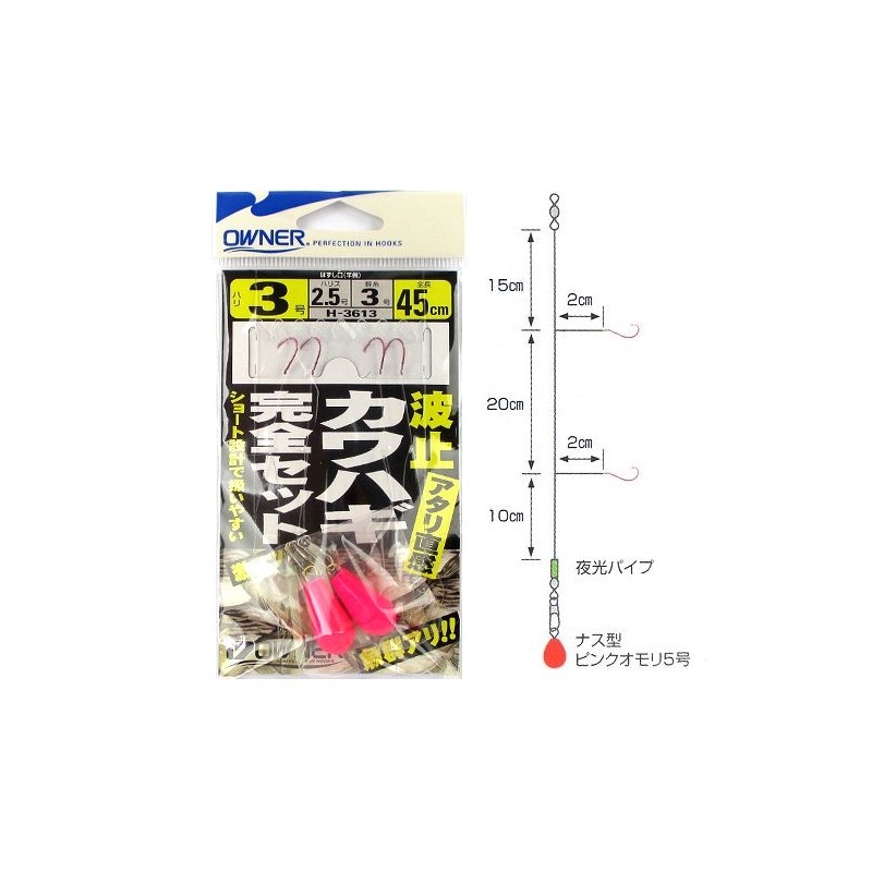 アタリ直感!ショート設計で扱いやすい!満点カワハギを使用しているので、カワハギならではの繊細なアタリも的確に捉えます。独自のフトコロ形状がアサリエサをしっかりとホールドし、エサ持ちも万全です。