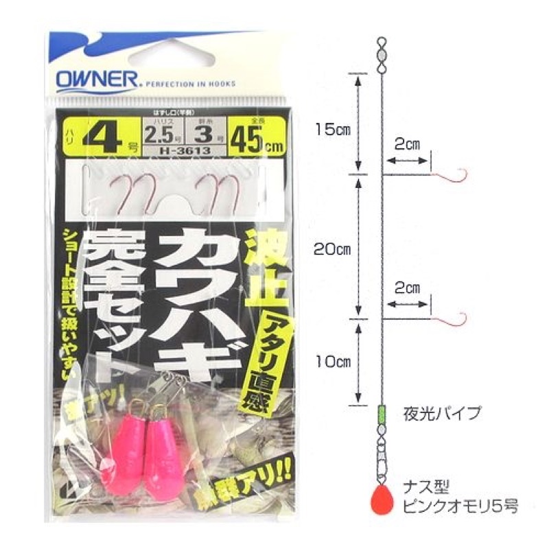 アタリ直感!ショート設計で扱いやすい!満点カワハギを使用しているので、カワハギならではの繊細なアタリも的確に捉えます。独自のフトコロ形状がアサリエサをしっかりとホールドし、エサ持ちも万全です。