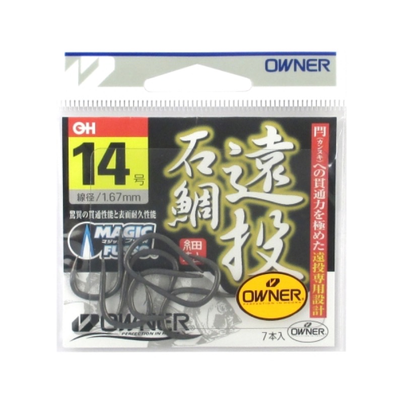 【オーナー/OWNER】まさに遠投専用設計!エサを刺しても形が崩れず、遠投時でも最高な状態でエサを送り届ける。負荷がかかる遠投(キャスティング動作)でもエサの収まりがよいフトコロ形状。細軸の鋭さ×マジ