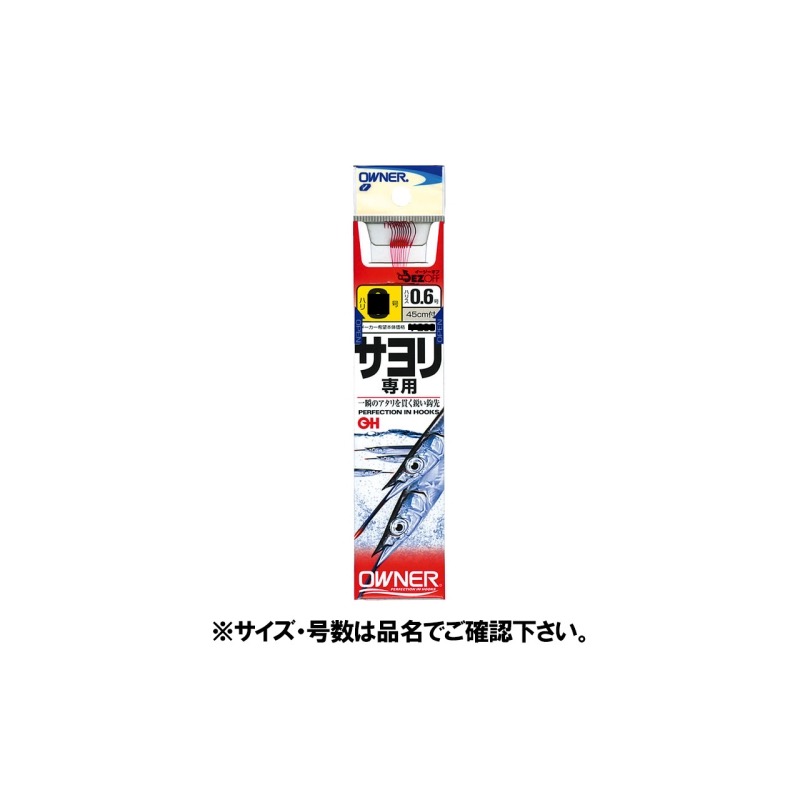 一瞬のアタリを貫く鋭い鈎先(糸付針)